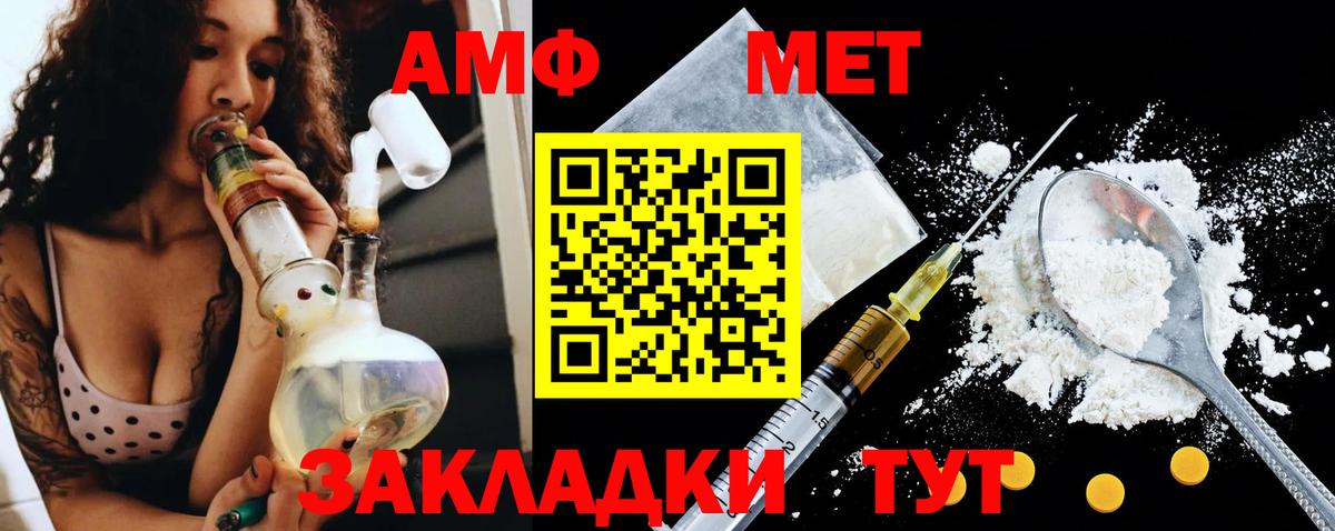 Стрежевой  Amphetamine 97%  АМФЕТАМИН  Вход с VPN 