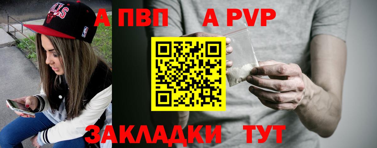 Alfa_PVP крисы CK Стрежевой