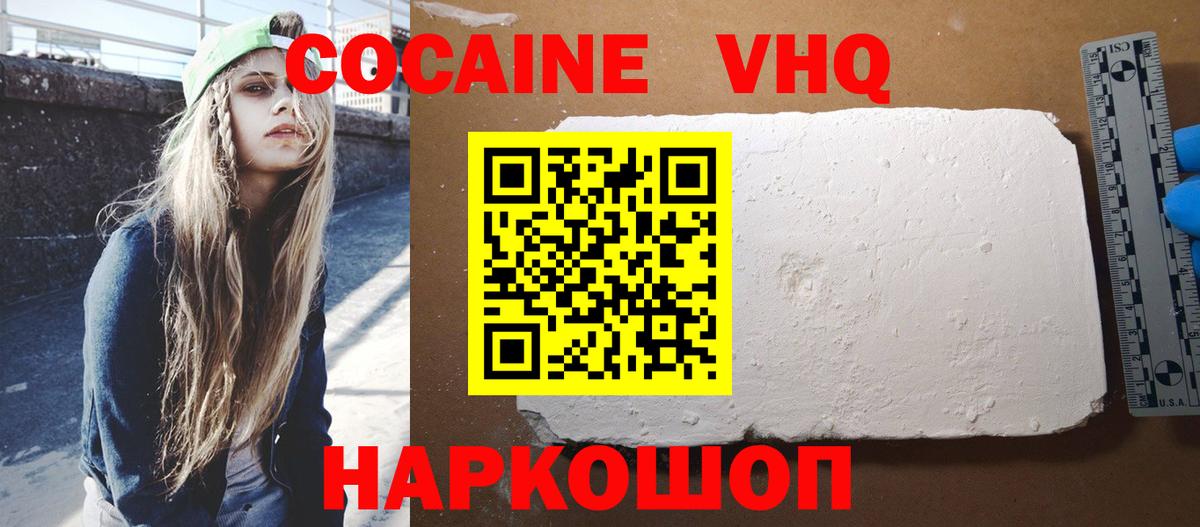 COCAIN Колумбийский Стрежевой