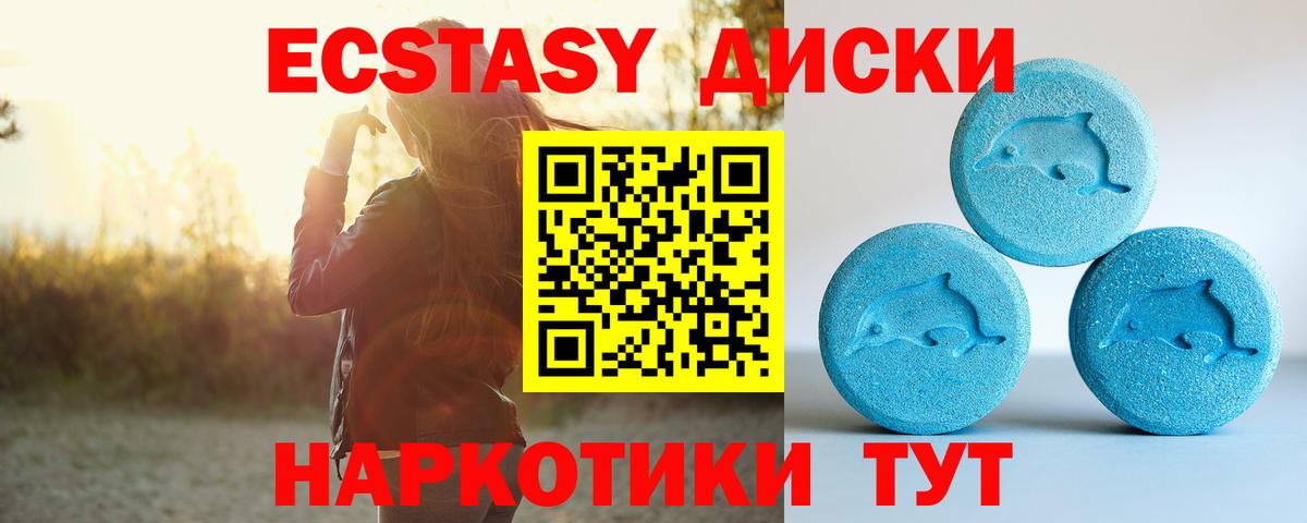 Экстази Дубай Стрежевой