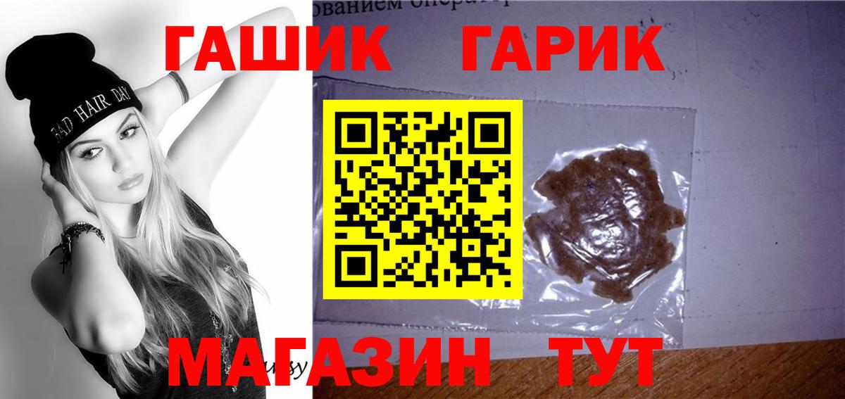 Гашиш  ГАШ гарик  Вход с VPN  Стрежевой  ГАШ Изолятор 