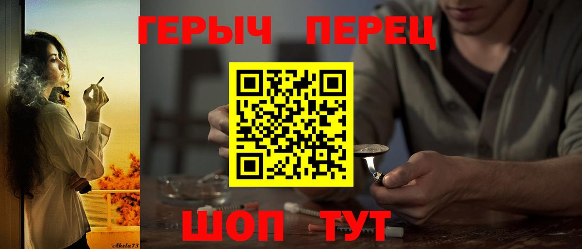 Героин  Вход с VPN  Стрежевой  Героин Heroin 