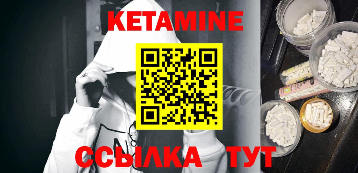 КЕТАМИН ketamine Стрежевой