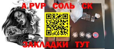 соль ск Кингисепп