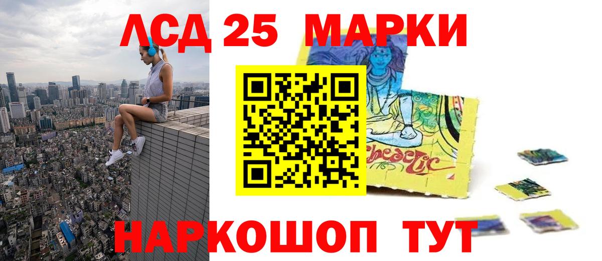 LSD-25 экстази  Вход с VPN  Лсд 25 экстази кислота  мега   LSD-25 экстази ecstasy  Стрежевой 