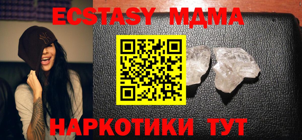 МДМА Molly  MDMA VHQ  Стрежевой  Вход с VPN 