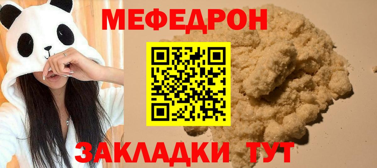 МЕФ кристаллы Стрежевой