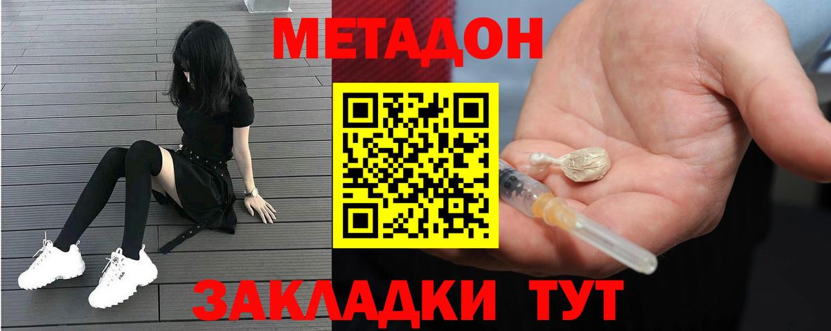 МЕТАДОН мёд  Вход с VPN  МЕТАДОН кристалл  Стрежевой 