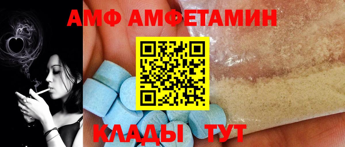 МЕТАМФЕТАМИН Декстрометамфетамин 99.9%  Вход с VPN  МЕТАМФЕТАМИН Декстрометамфетамин 99.9%  Первитин  Стрежевой 