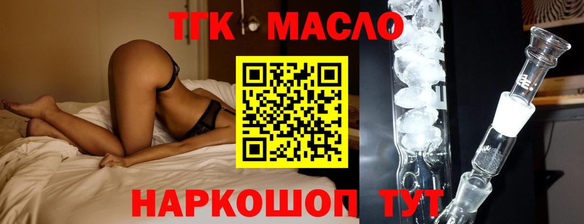 Стрежевой  ТГК Wax  Дистиллят ТГК вейп с тгк  Вход с VPN 