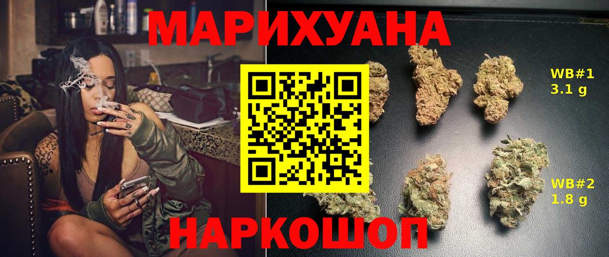 Канабис Ganja Стрежевой